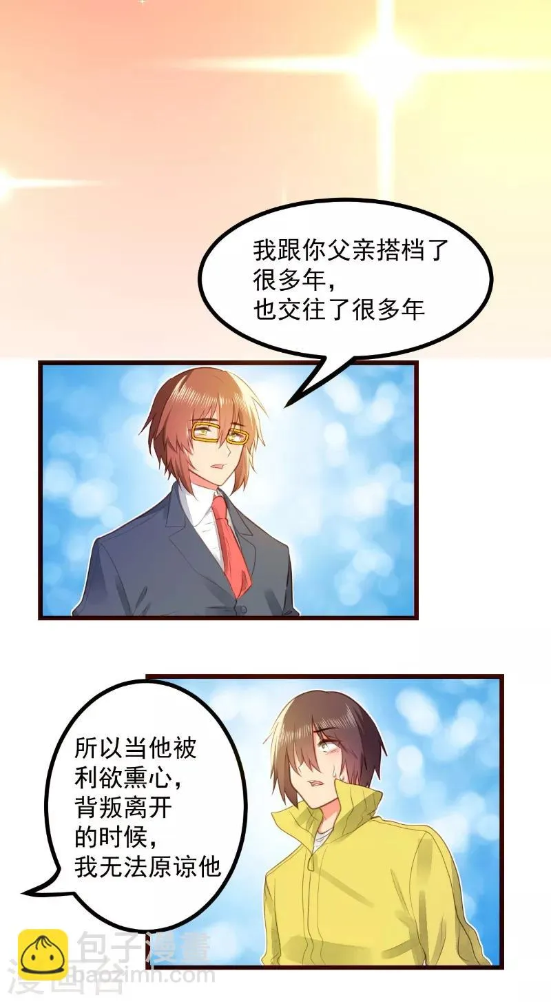 第59话 第13页