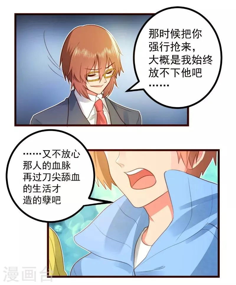 第59话 第14页