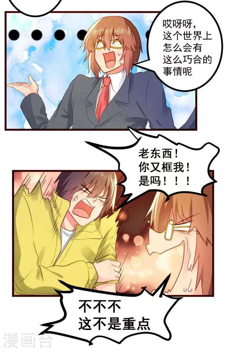 第59话 第16页
