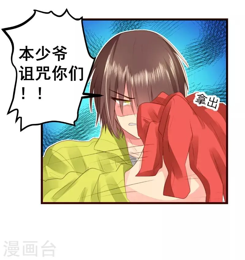 第60话 第4页