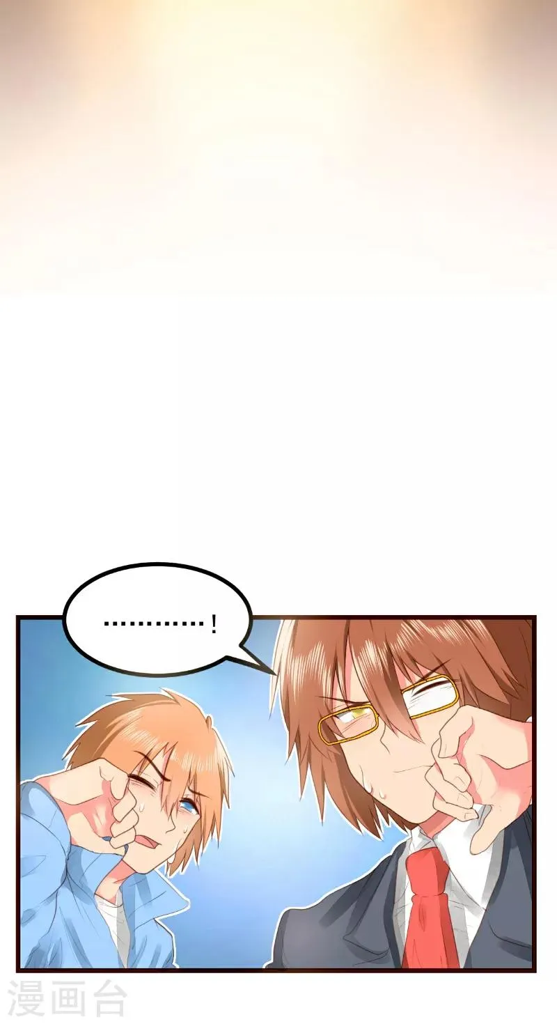 第60话 第6页