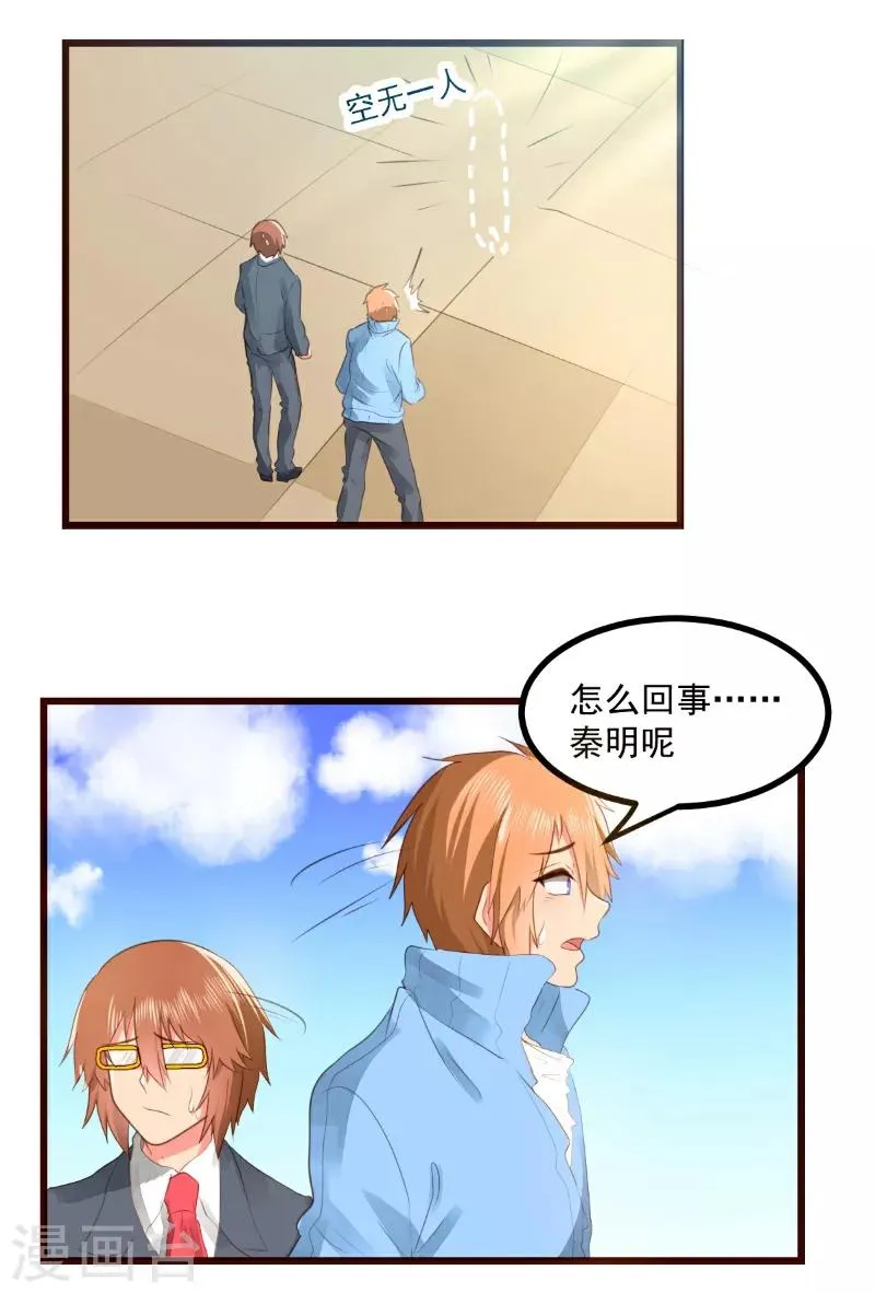 第60话 第7页
