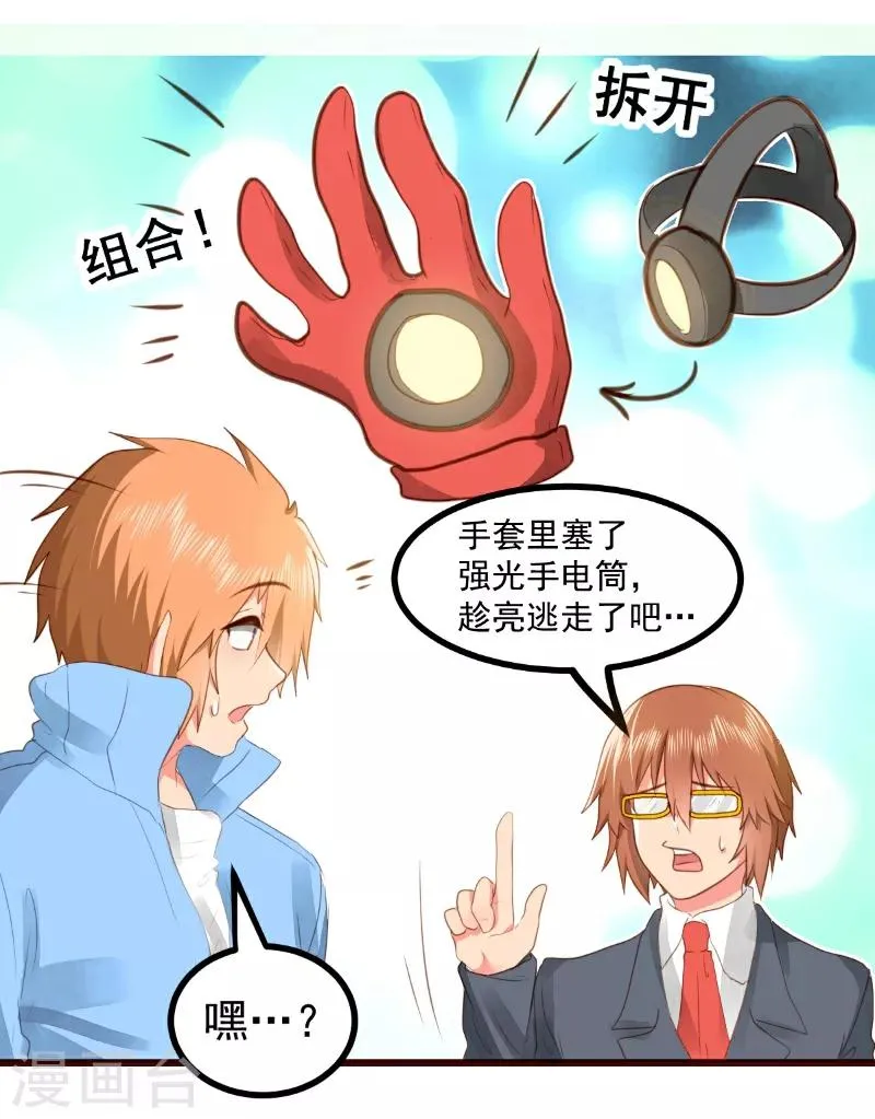 第60话 第8页