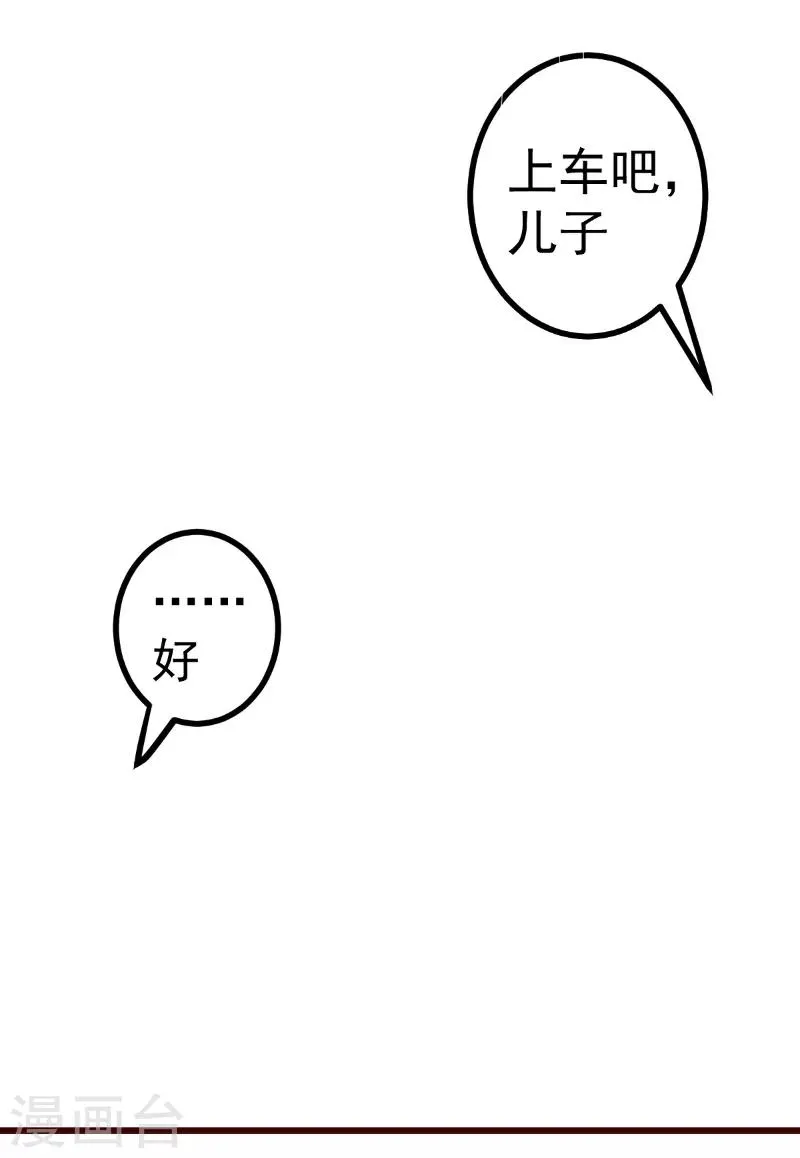 第60话 第20页