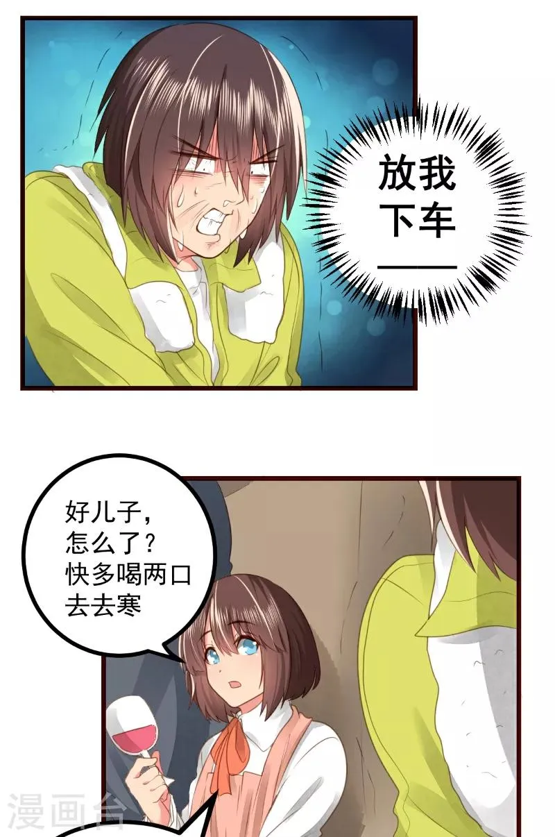 第61话 第3页