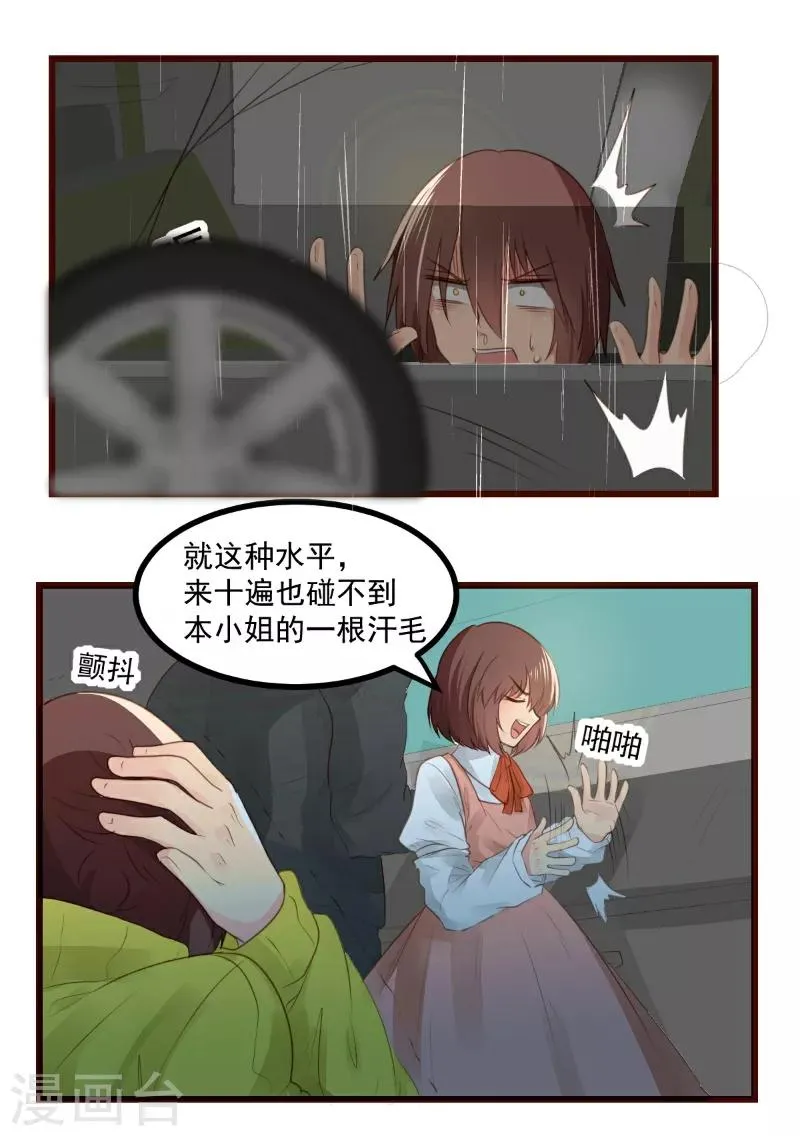 第61话 第18页