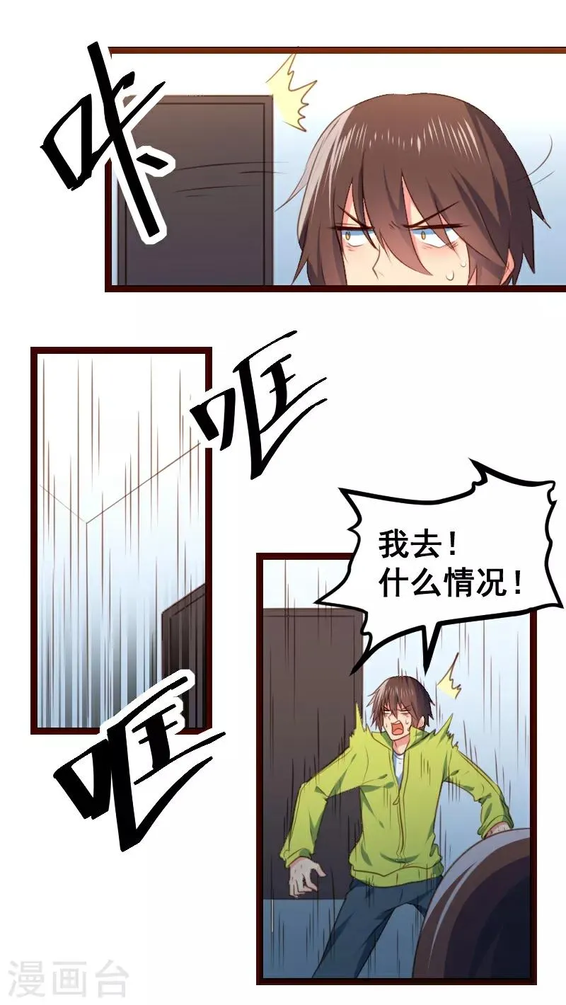 第62话 第8页