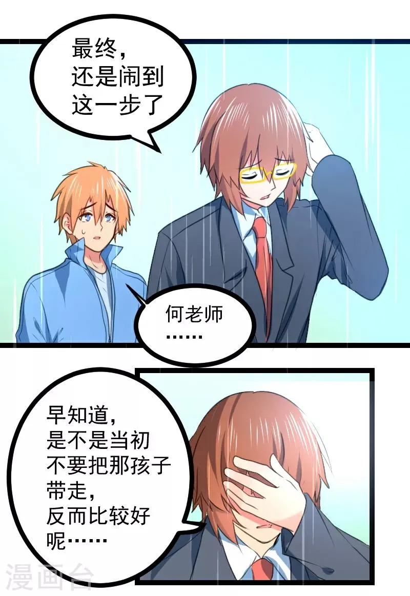 第63话 第5页