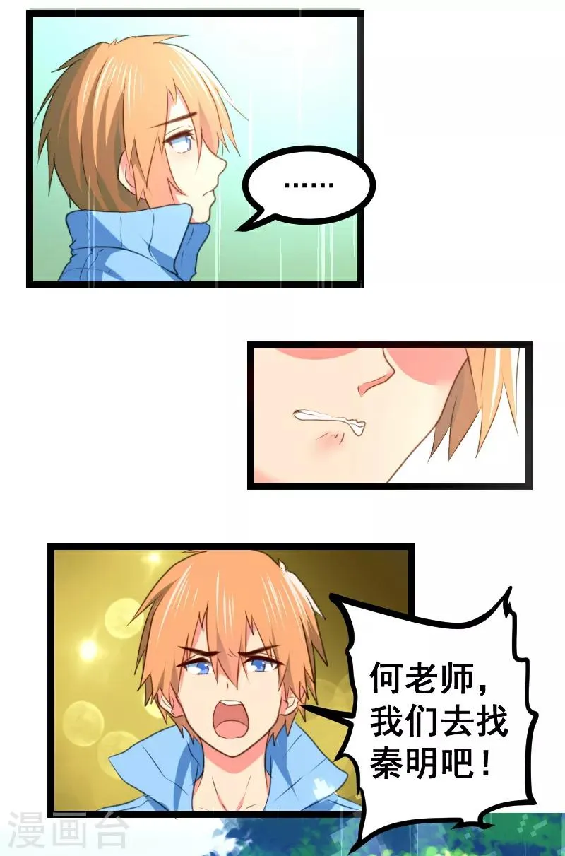 第63话 第6页