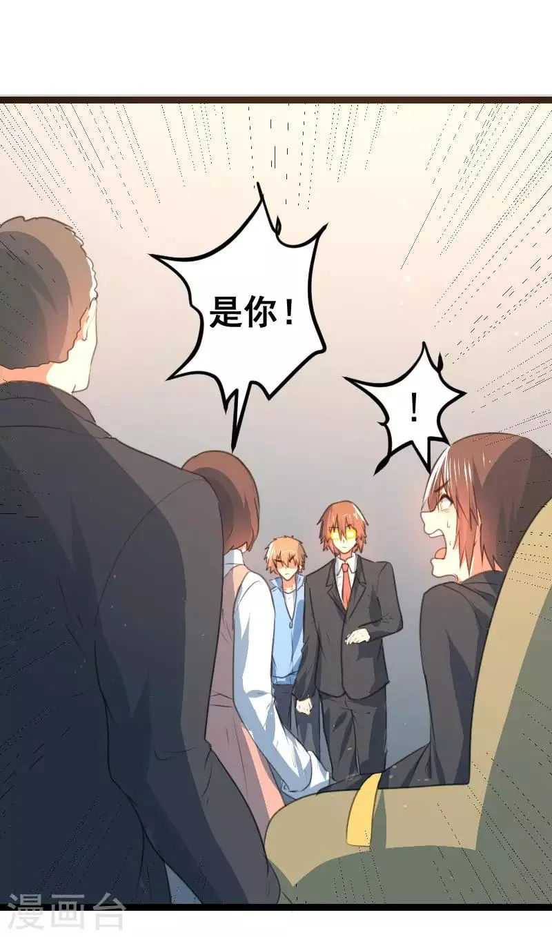 第64话 第1页