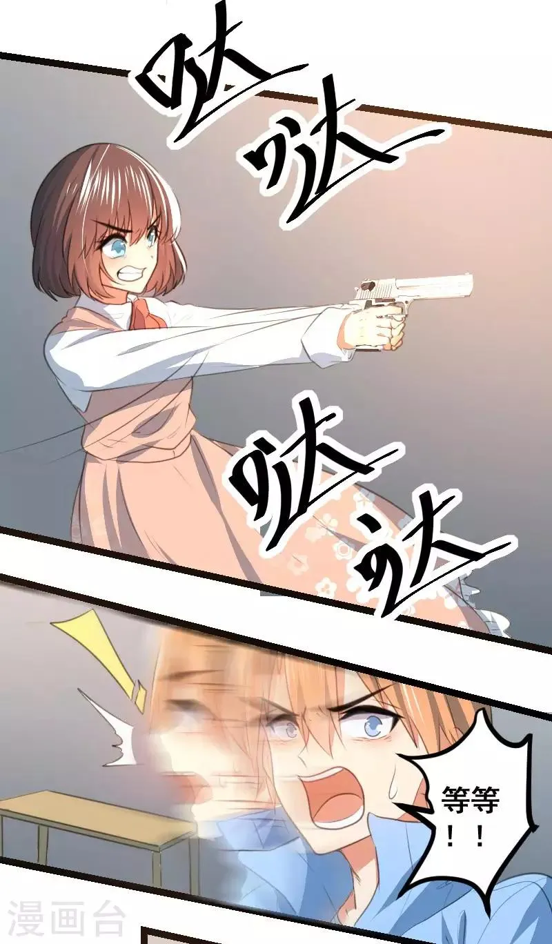 第64话 第5页