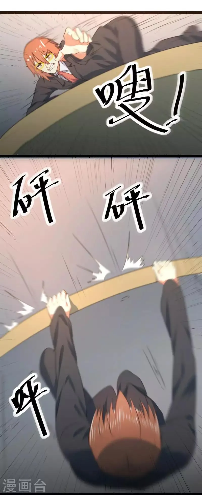 第64话 第7页