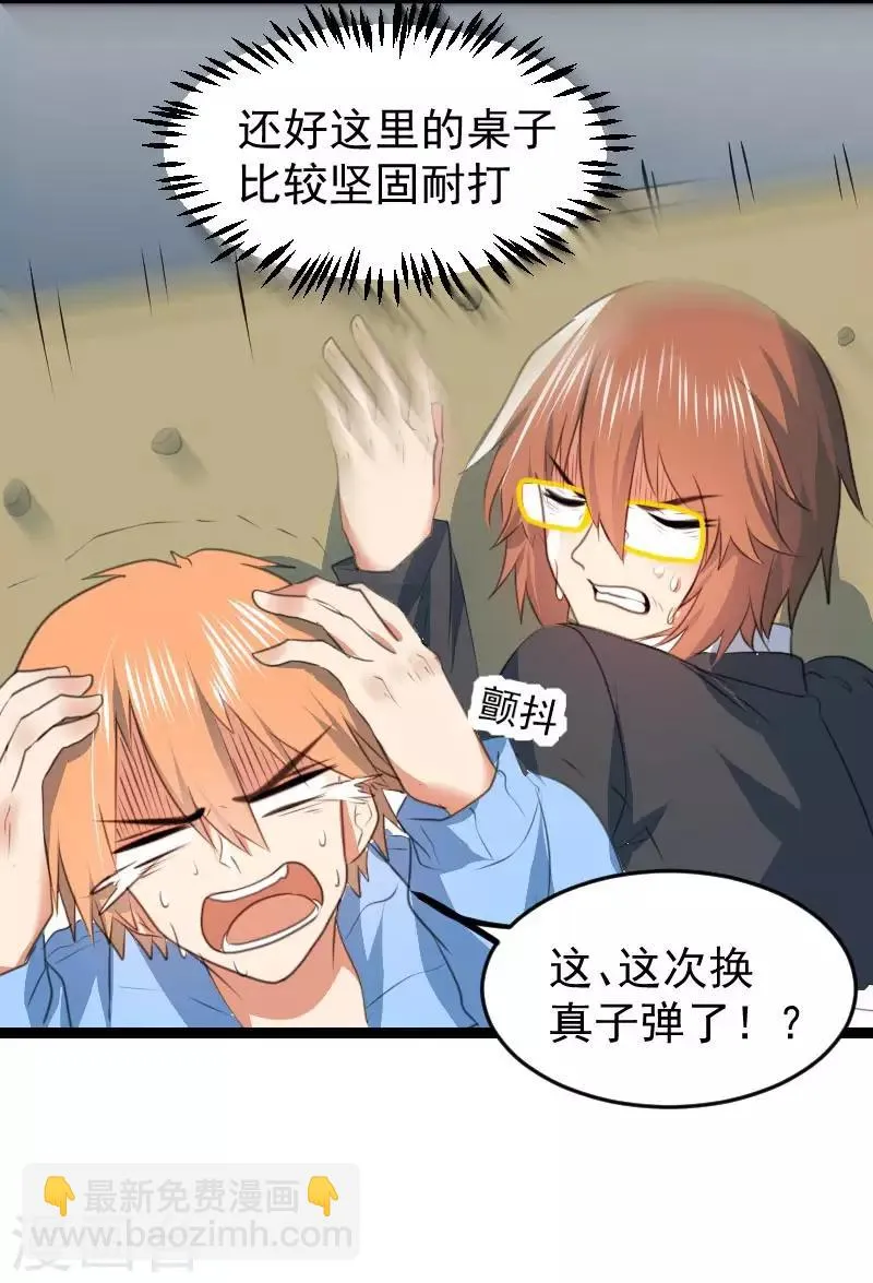 第64话 第8页