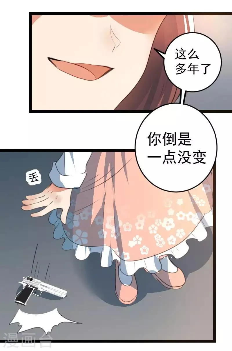 第64话 第9页