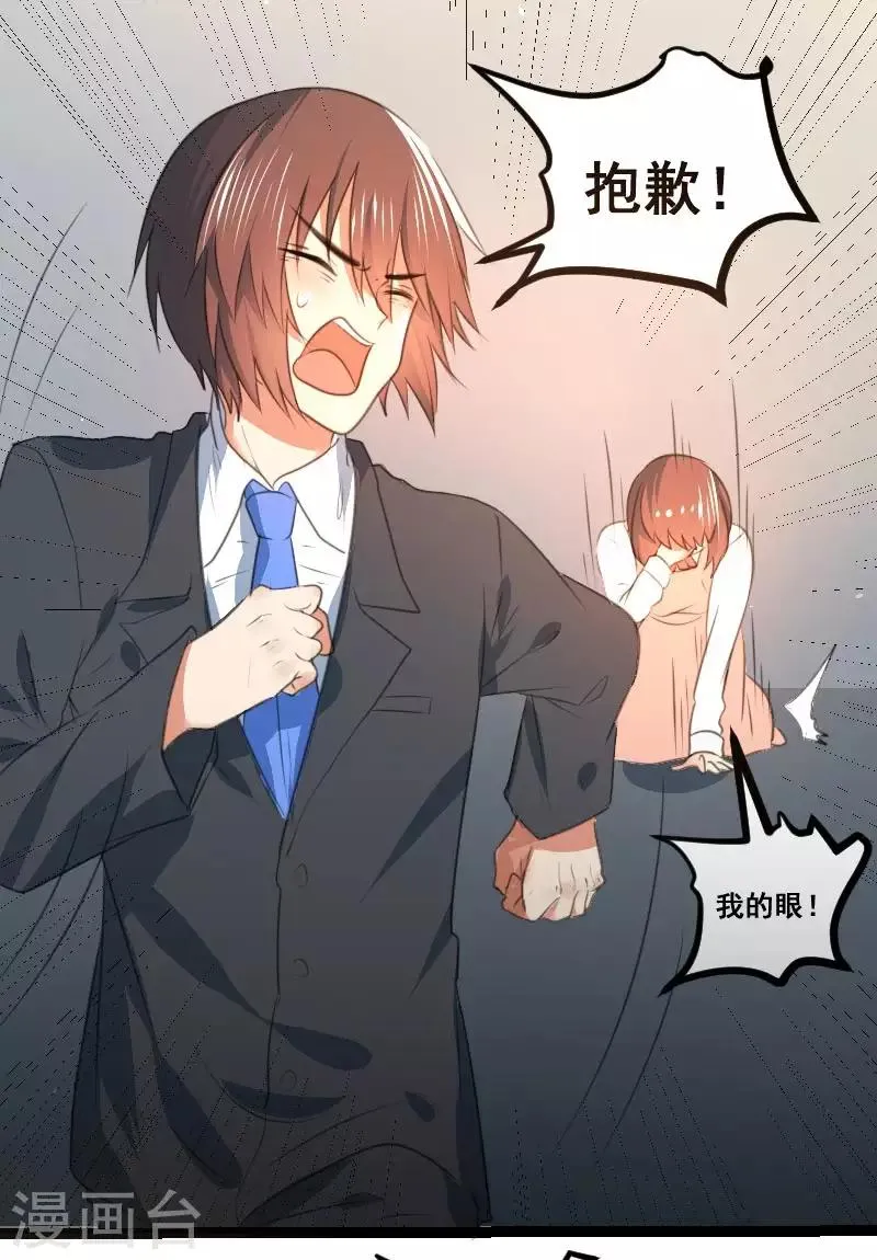 第64话 第13页