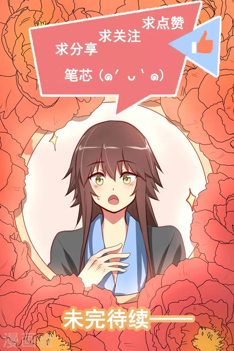 第64话 第16页
