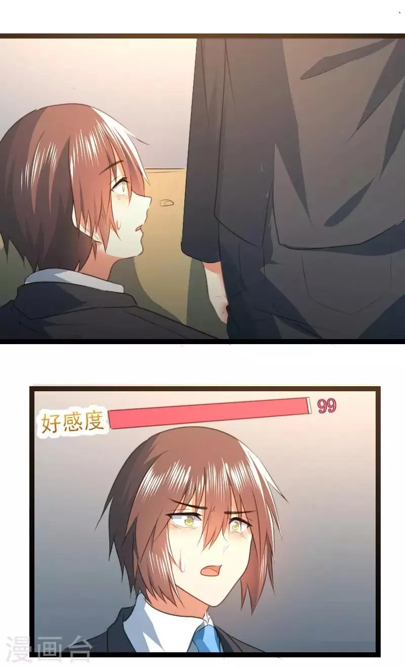 最终话 第5页