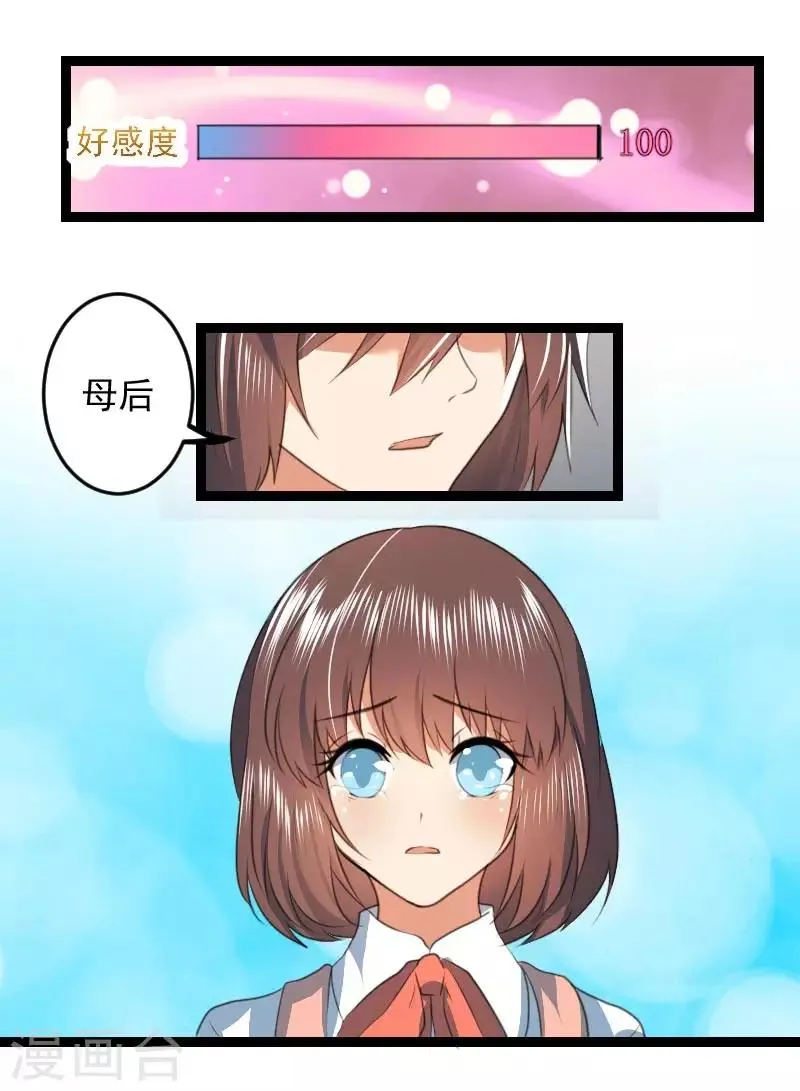 最终话 第6页