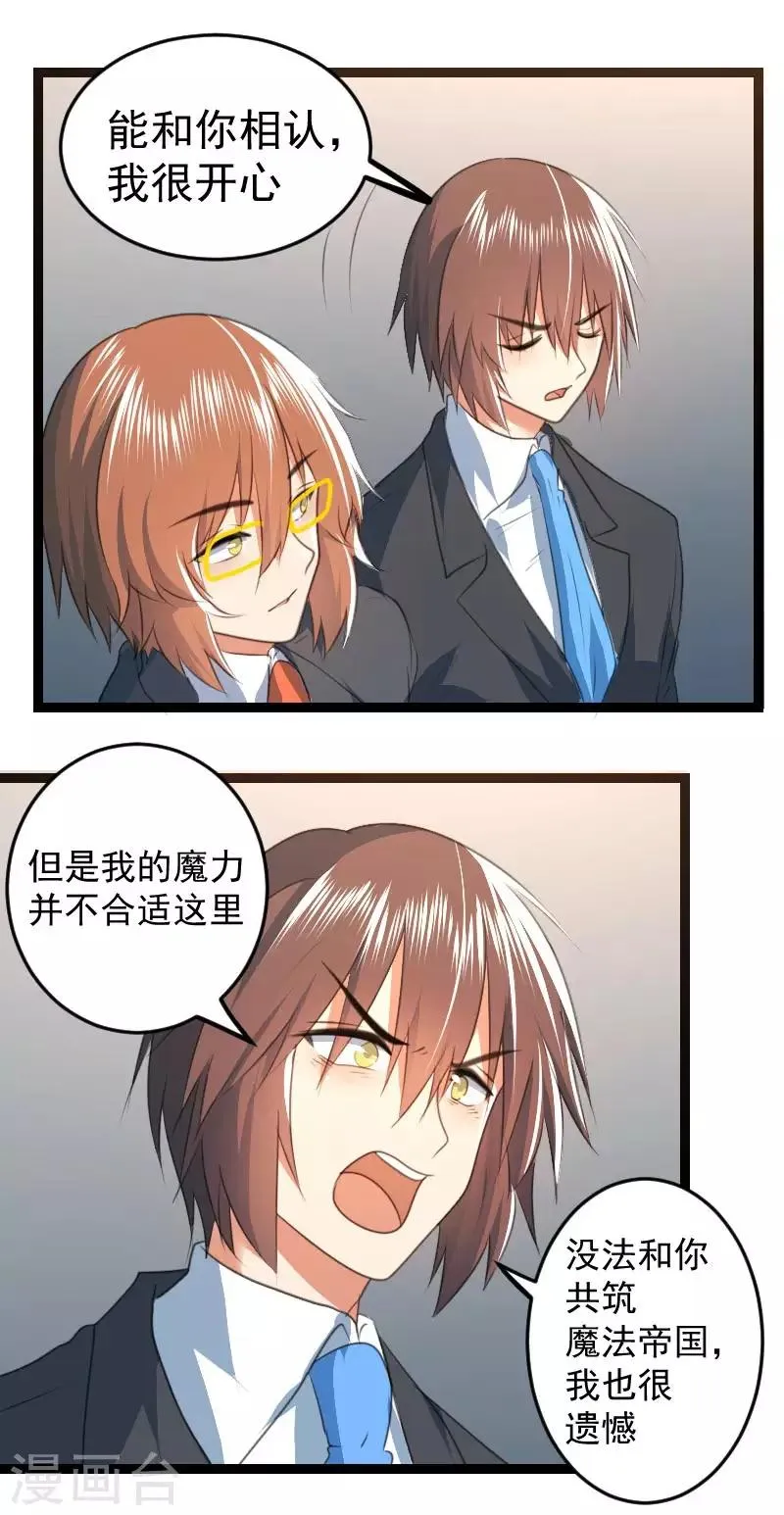 最终话 第7页