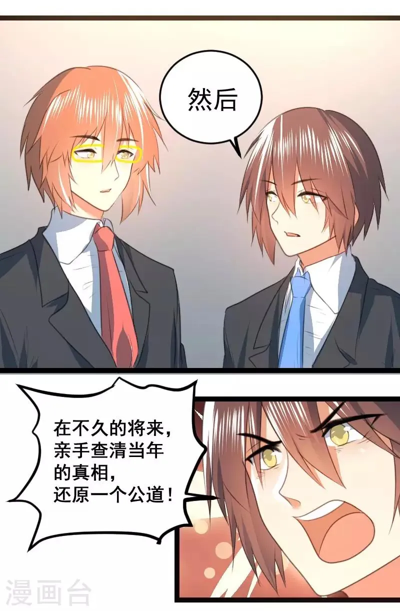 最终话 第9页