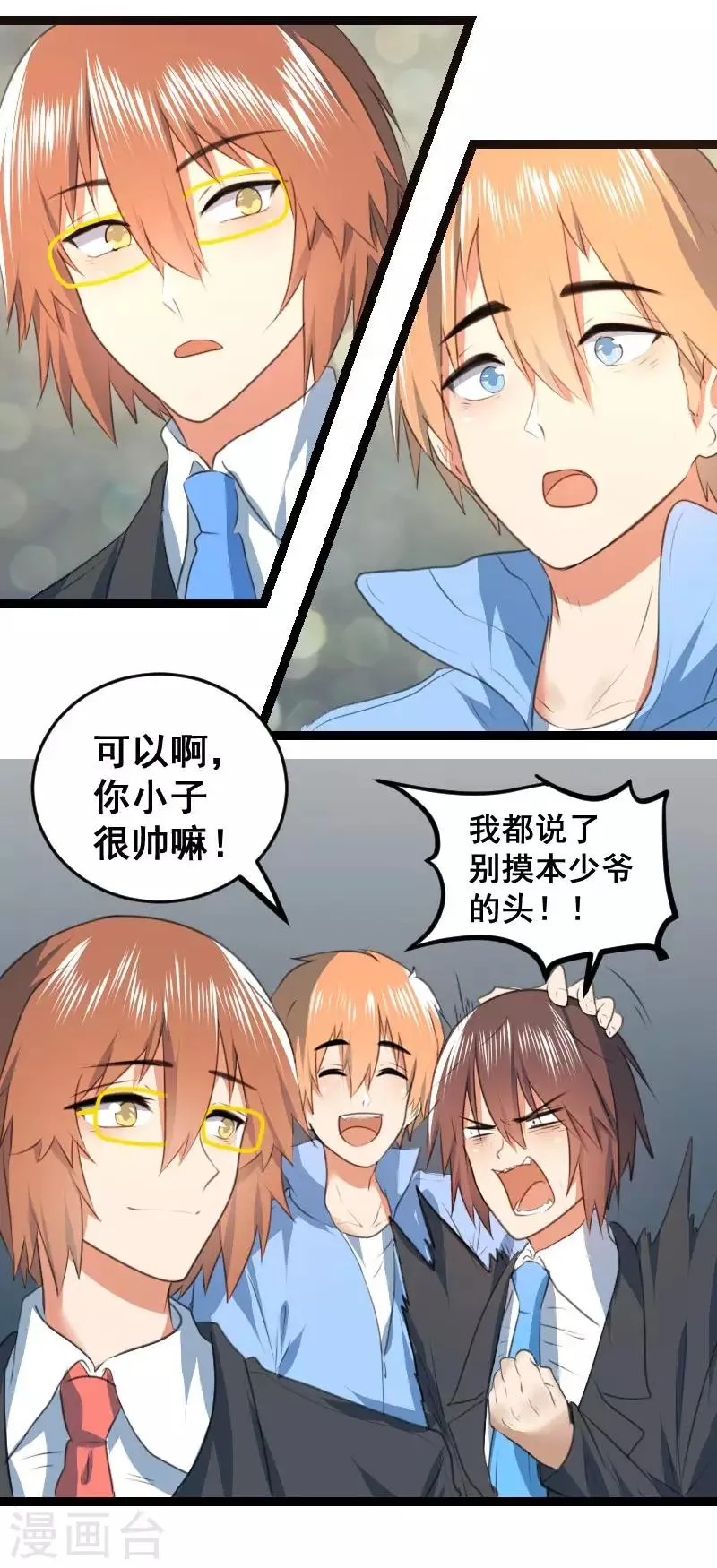 最终话 第10页