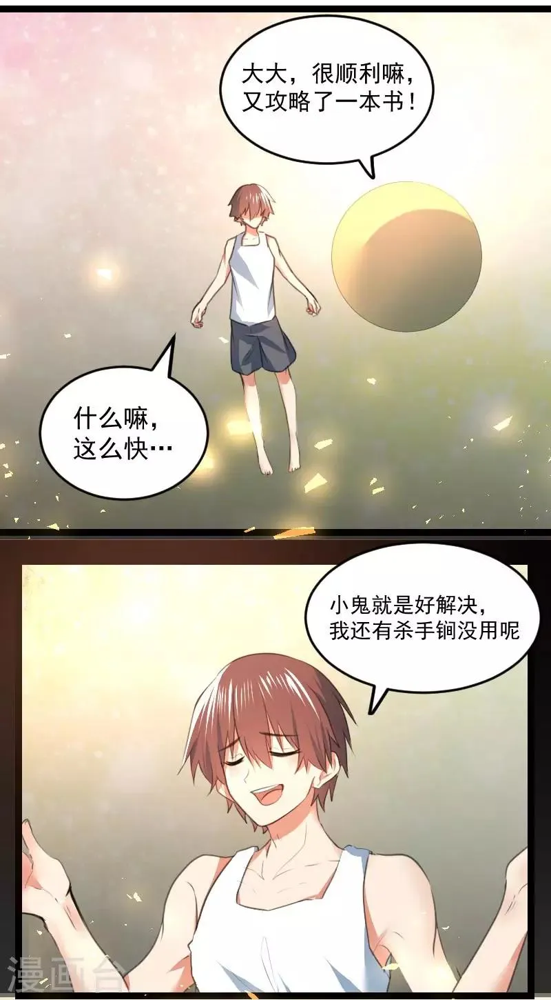 最终话 第13页