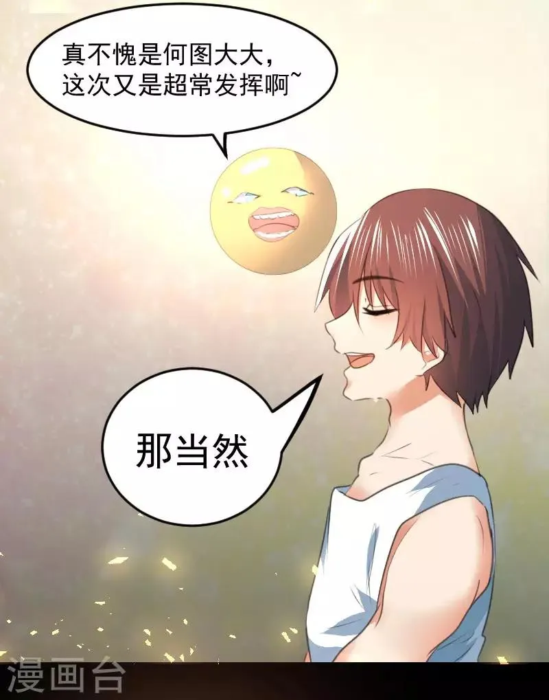 最终话 第14页