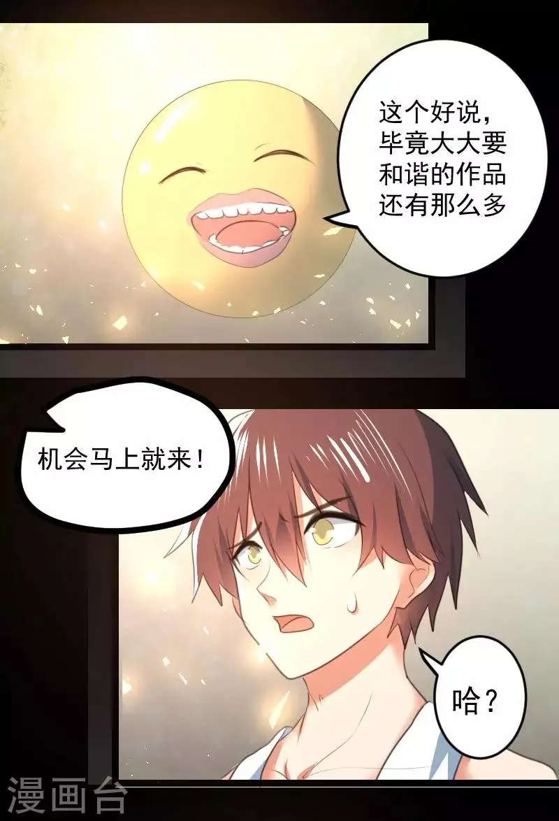 最终话 第15页
