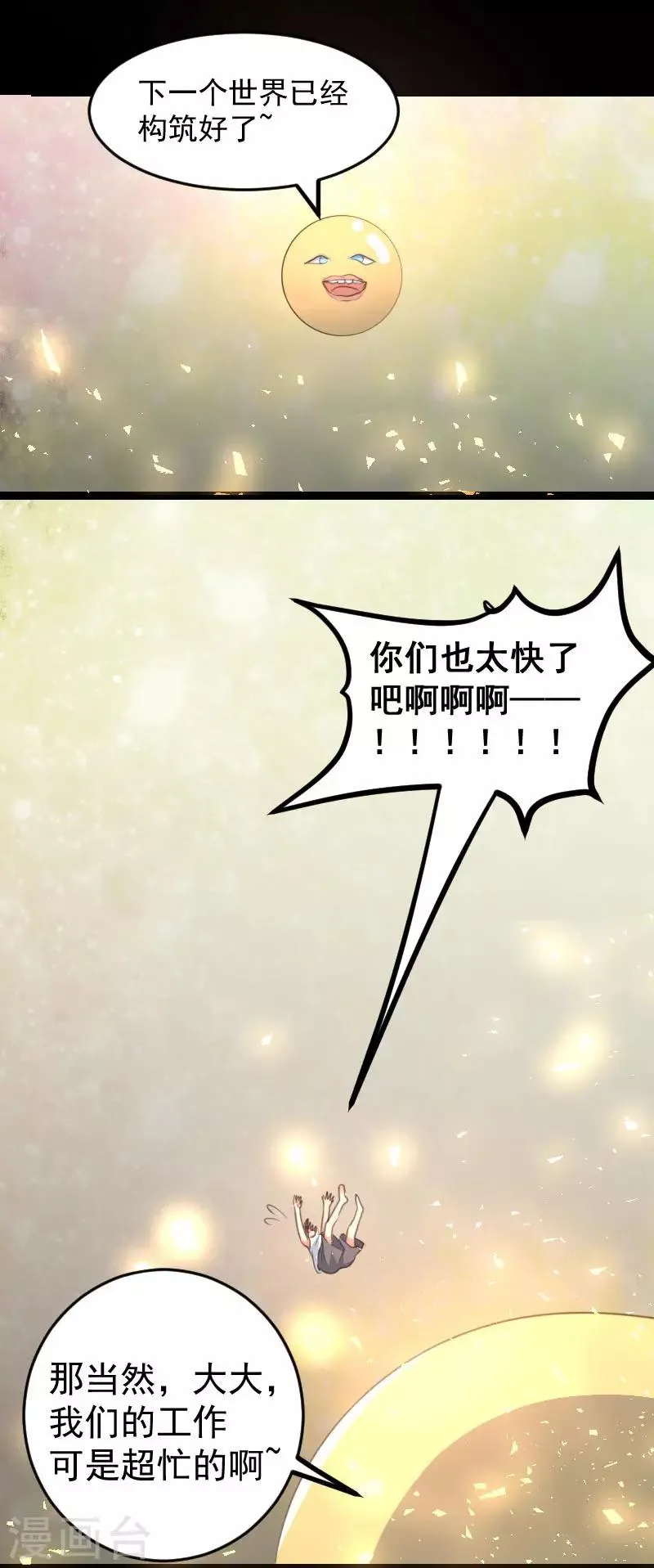 最终话 第16页