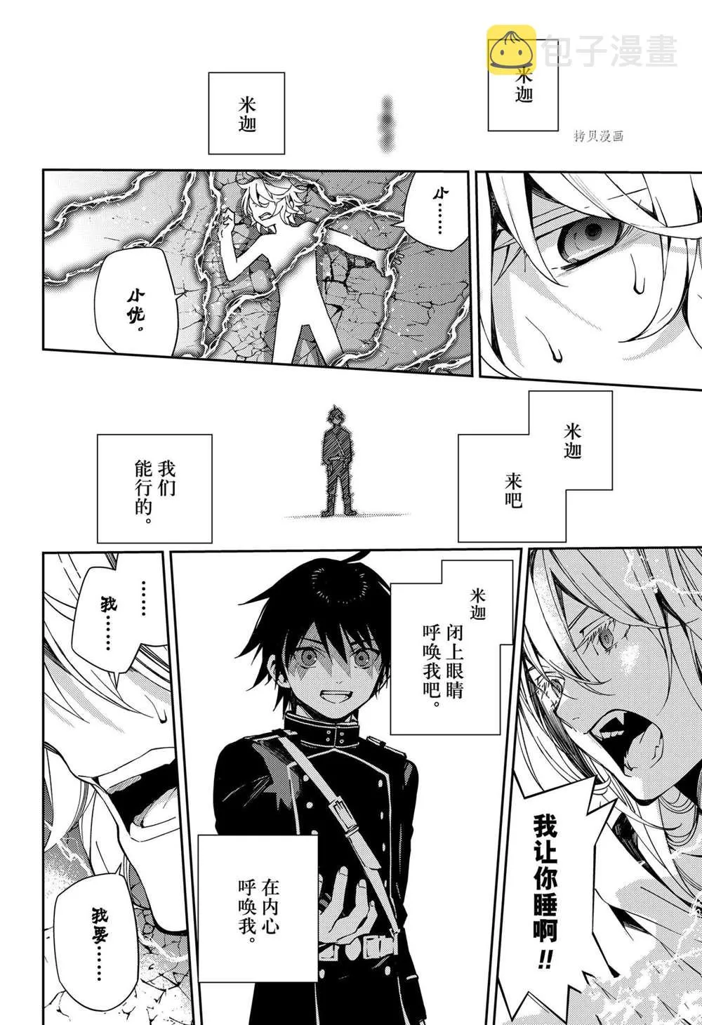 第108话 第3页