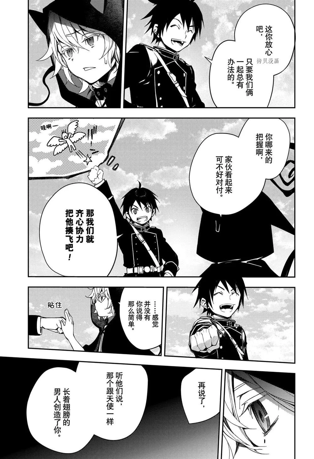 第108话 第6页