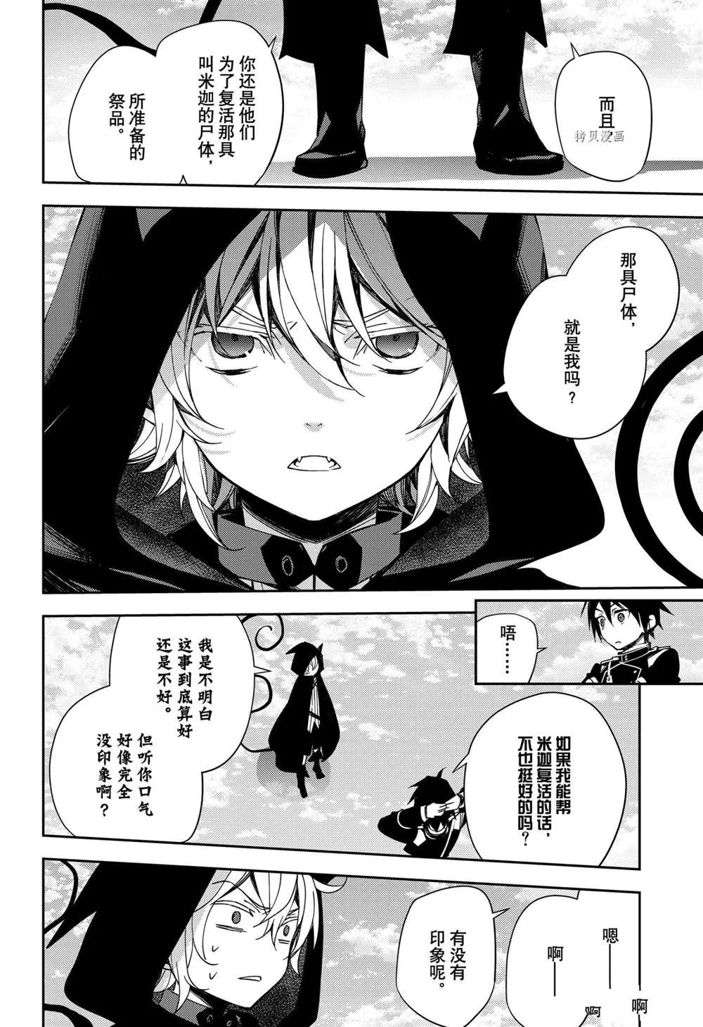 第108话 第7页
