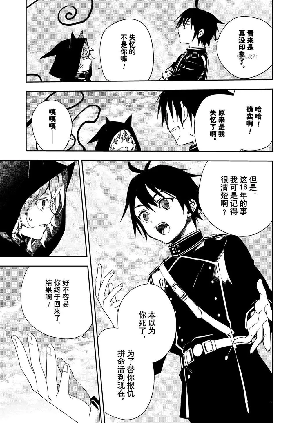 第108话 第8页