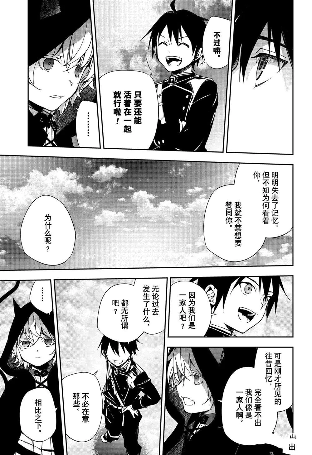 第108话 第10页