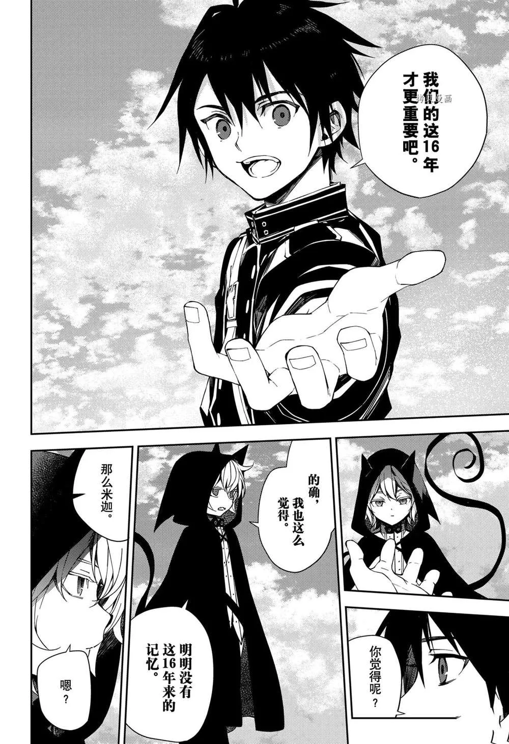 第108话 第11页