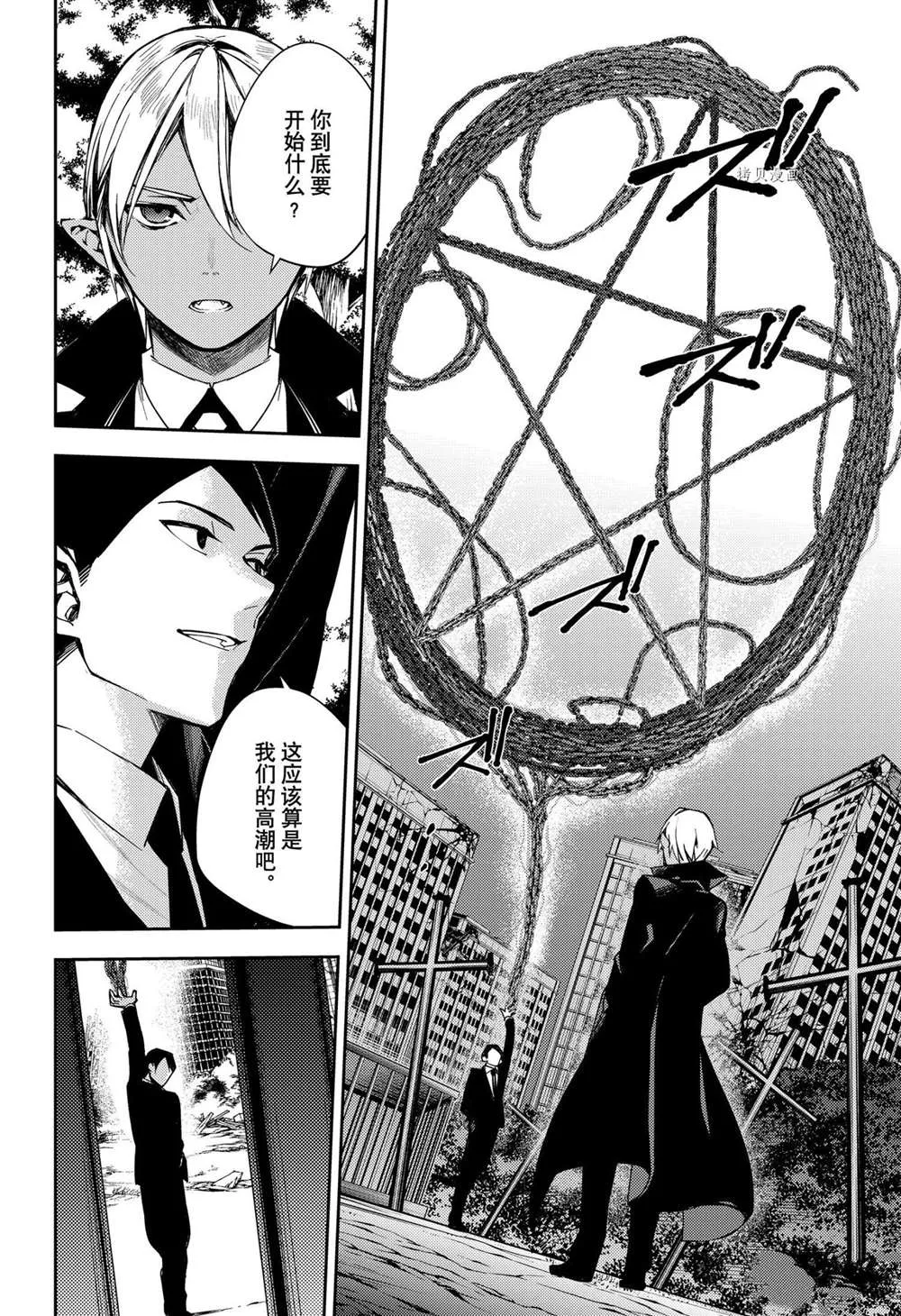 第108话 第15页