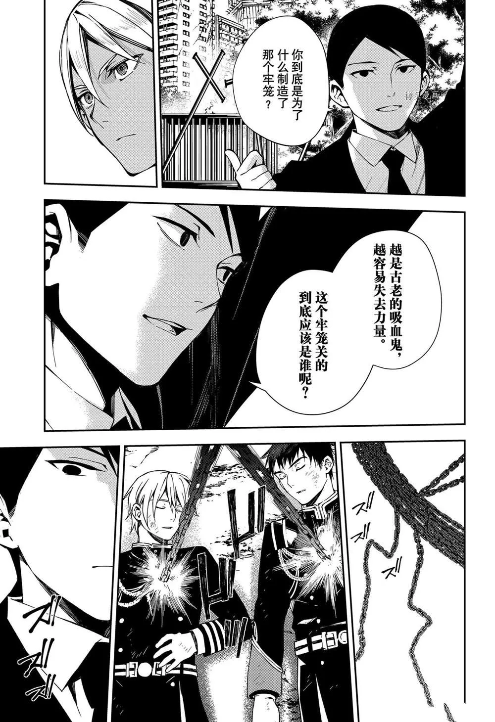 第108话 第16页