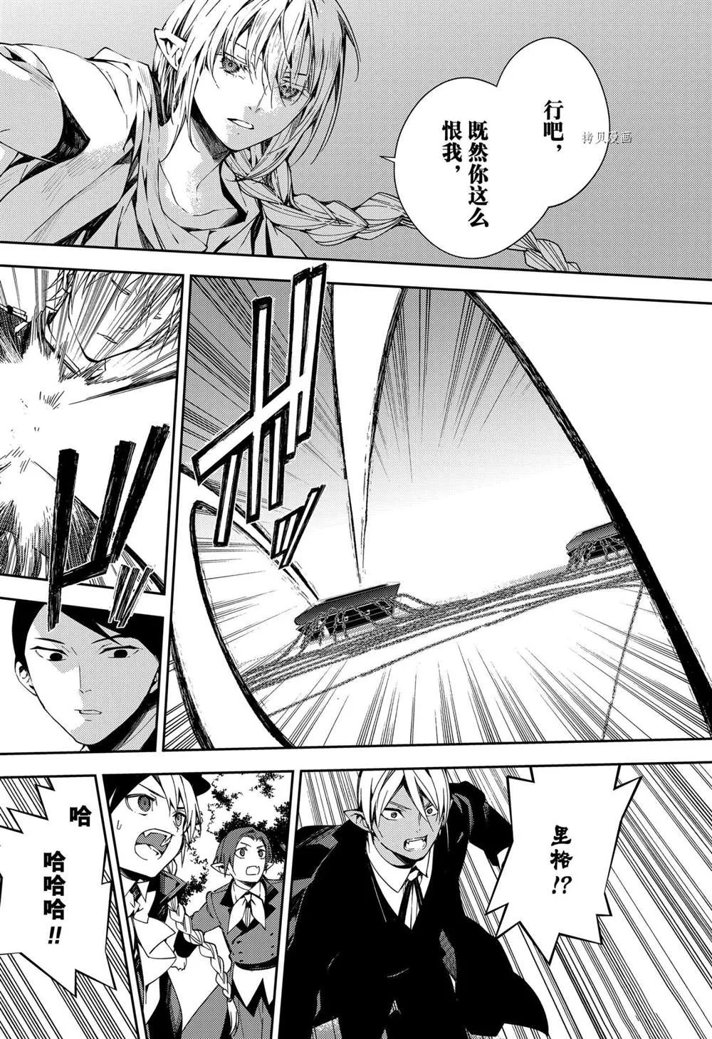 第108话 第21页