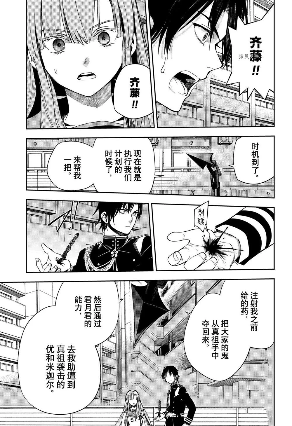 第108话 第26页