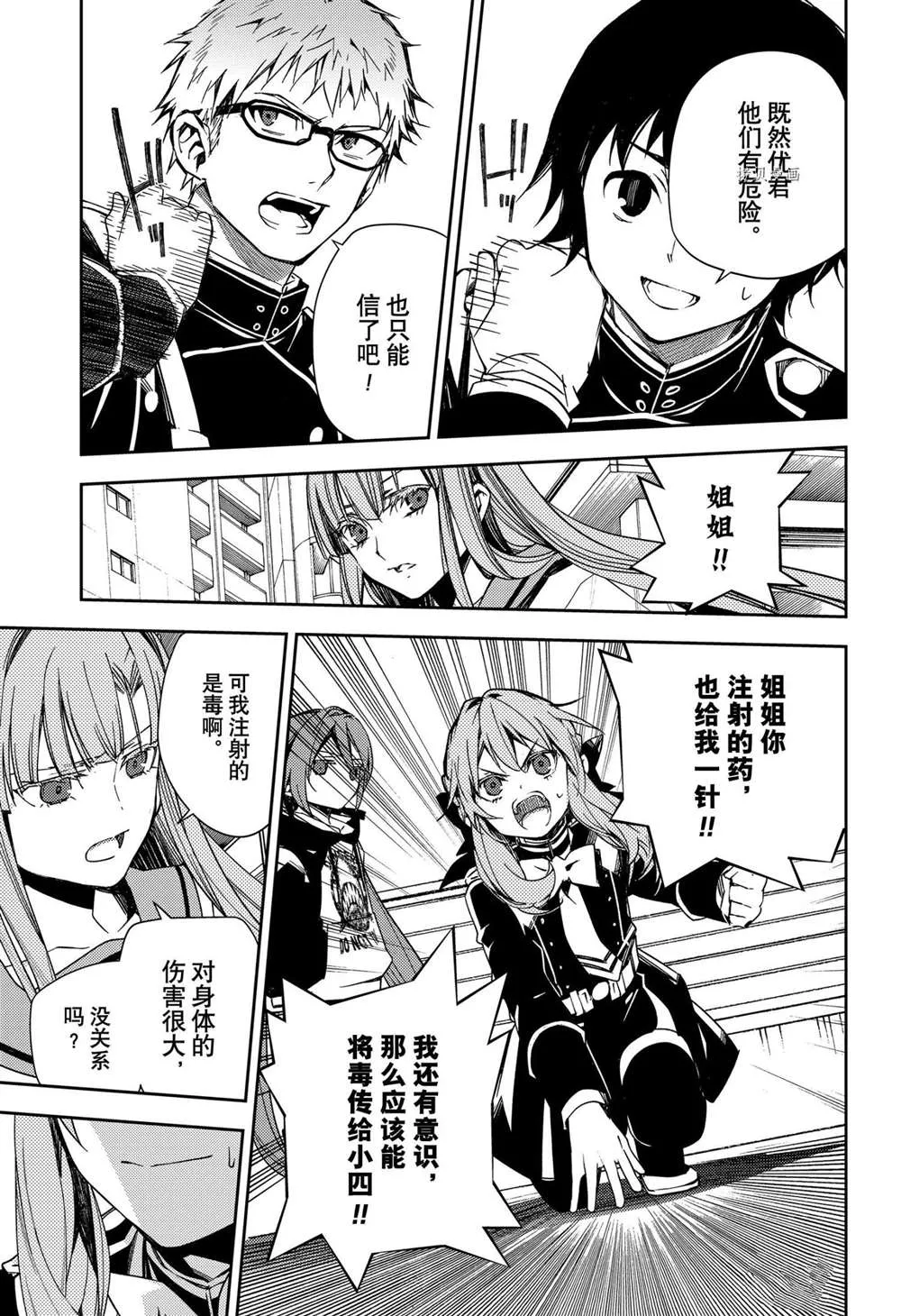 第108话 第28页