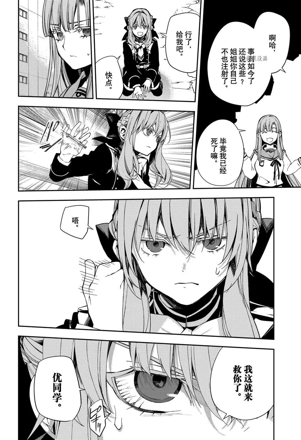 第108话 第29页