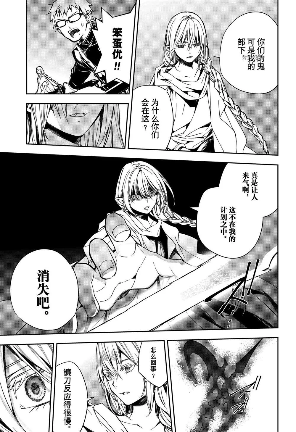 第108话 第32页