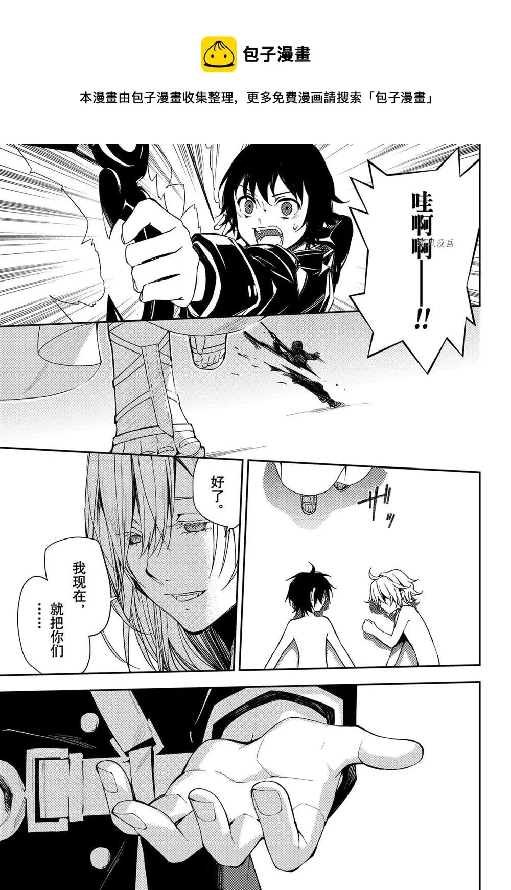 第108话 第36页