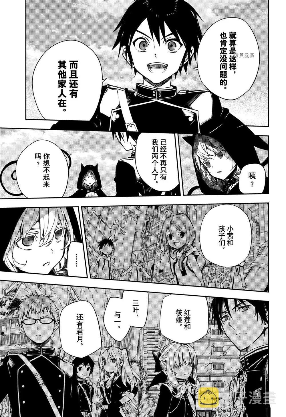第108话 第38页