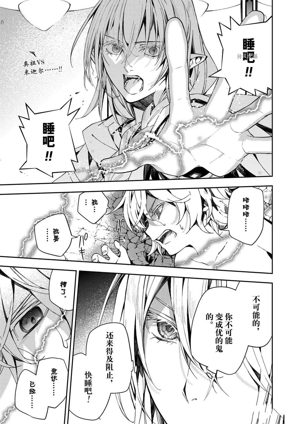 第107话 第2页