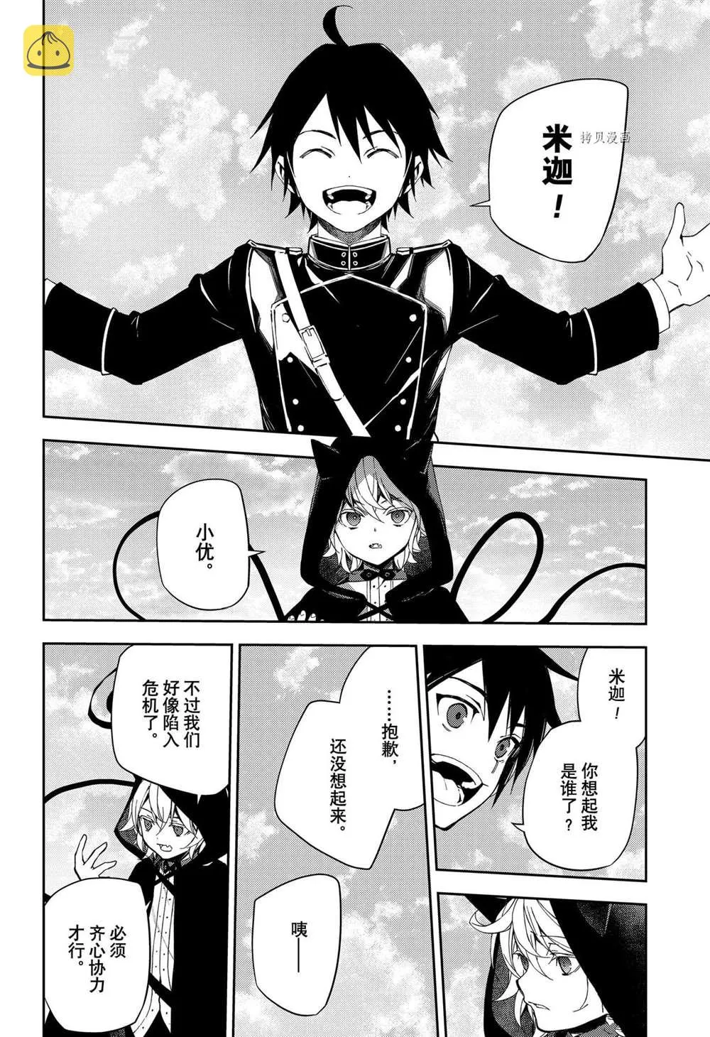 第107话 第5页