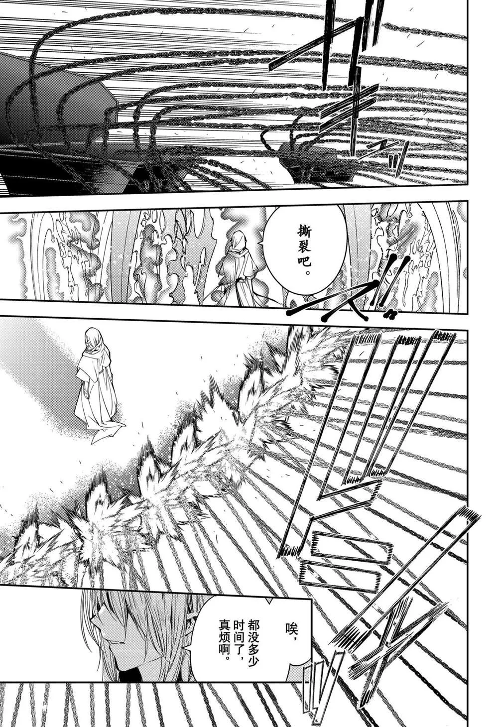 第107话 第20页