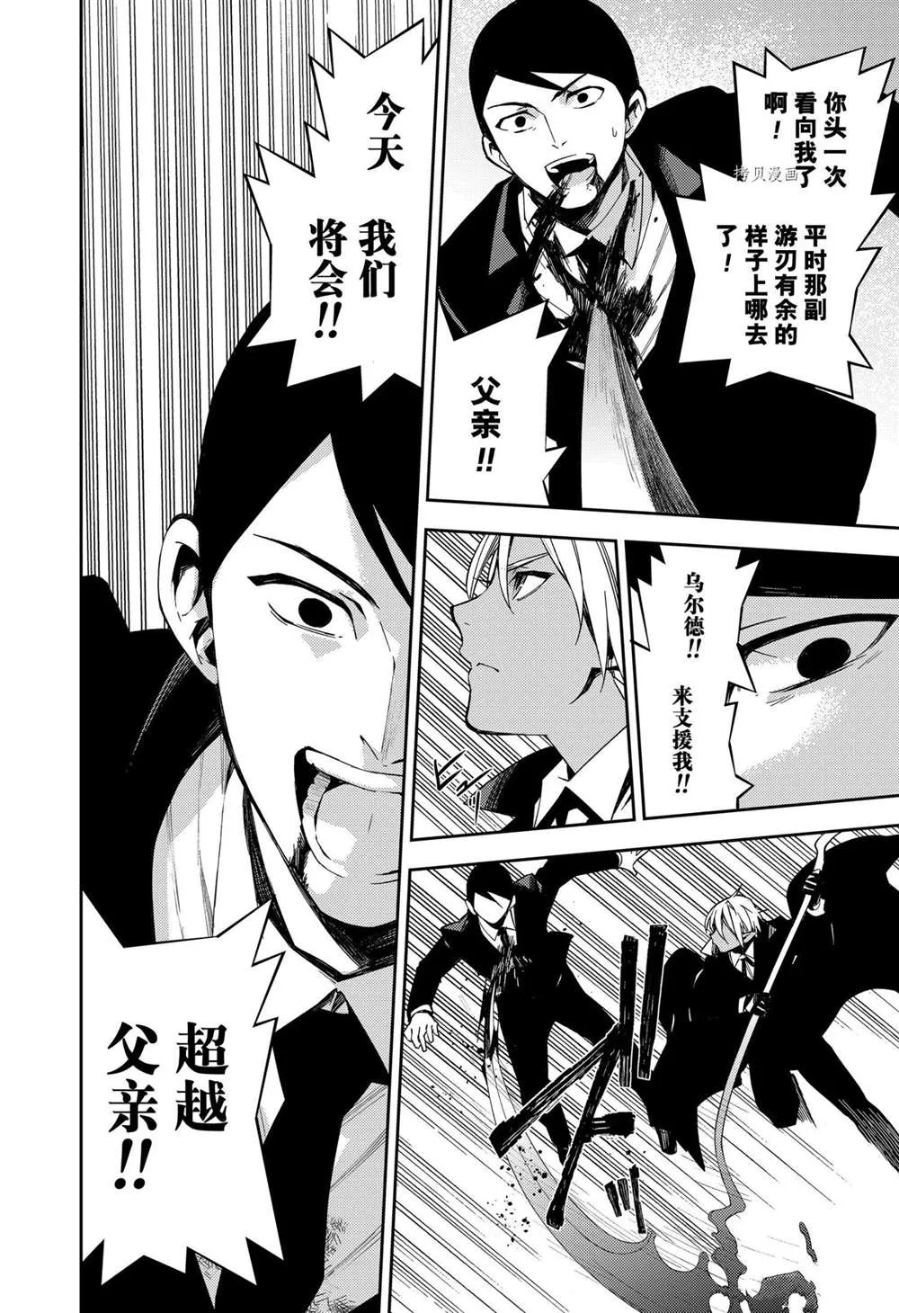 第107话 第23页