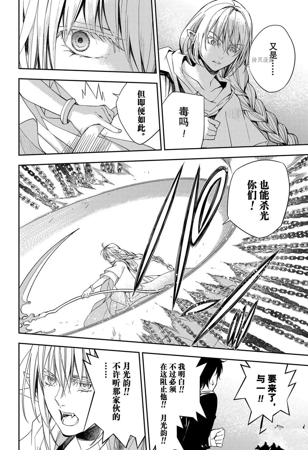 第107话 第33页