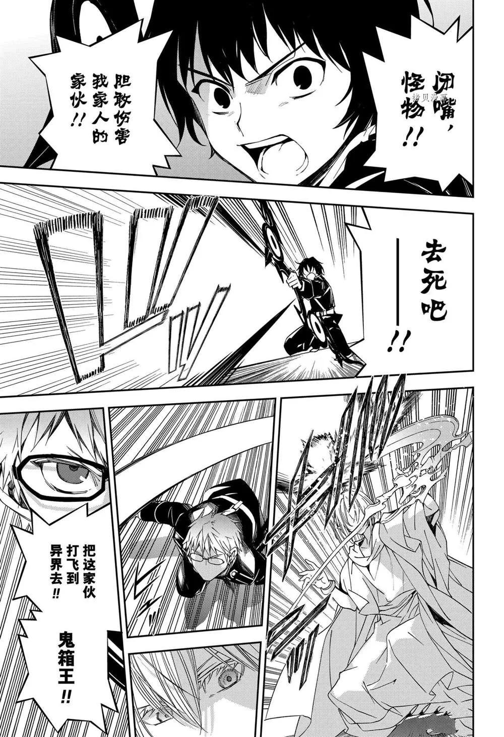 第107话 第34页